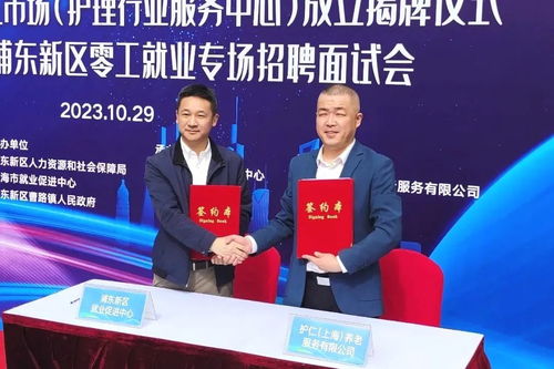 浦东首家综合性零工市场与全市首家行业零工市场在曹路成立