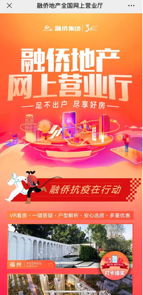 精准防控,市住建局 四到位 积极做好房地产行业疫情防控工作